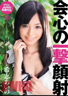 Aino Kishi Facials Blow Of Satisfaction