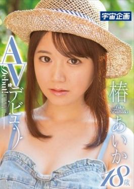 Aika Tsubaki AV Debut - K.M.Produce