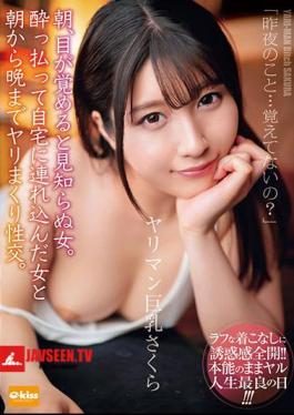 A Strange Woman Wakes Up In The Morning. Fucking With A Woman Who Got Drunk And Brought Home From Morning Till Night. Yariman Big Breasts Sakura Tsuji Sakura