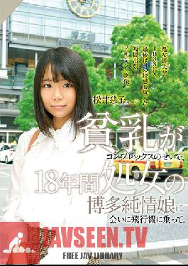 Studio First Star - We Got On A Plane To Meet An Innocent Hakata Girl Who's Been A Virgin For 18 Years Due To Her Complex About Her Small Tits.