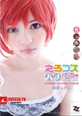 Erotic Kosuhame Getchu - I'll Hear Anything Give Me Daddy - Atomi Sri