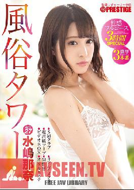 Studio Prestige - A Sex Club Tower Sensual Full Course Menu 3-Hour Special ACT.27 A Former Nationally Loved Idol Will Make All Your Wishes Cum True In This Exquisite 180 Minutes Of Fun Mana Mizushima