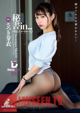 Secretary In... (Blackmail Suite Room) Mei Satsuki