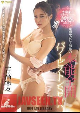 Instinct Fully Open Power Piston SEX Of A Virgin Rugby Member Who Was Serious About The Temptation Of A Senior Female Manager Nene Yoshitaka