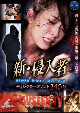 New: Aggressor--Director's Cut 240 Minutes