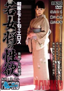 Studio FA Pro Naughty Smell From Underneath Japanese Clothes: A Female Landlords Lust