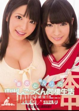 Cum Cohabitation Life Uehara Ai Narumiya Ruri Creampie Sister Ruri And Sister-Ai