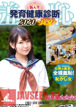 Shame! New S*****t Boy And Girl Education Health Exam 2020 - Kurumi Edition