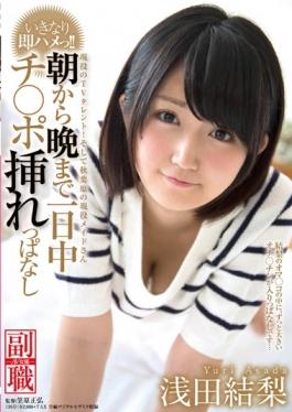 Active Service Of TV Talent!And Akihabara Of Active Duty Maids Asada Yuri Suddenly Immediately Hametsu! !The All Day Chi Po Interpolation Reppa None From Morning Till Night - SOD Create