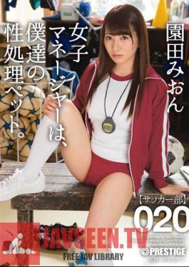 Women's Manager, Our Sex Processing Pet. 020 Sonoda Mion