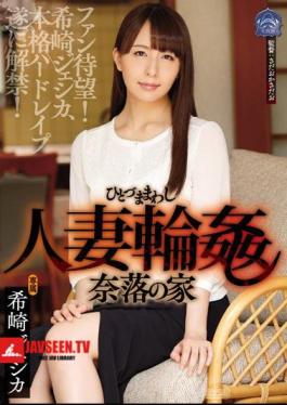 Married Woman Gang Bang The House Of Hell Jessica Kizaki