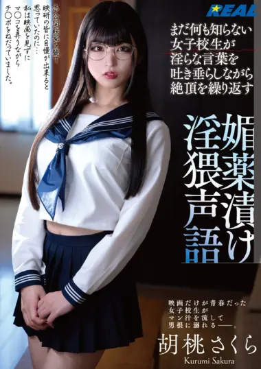 Walnut Sakura - High School Film Club Girl's Dark Secret