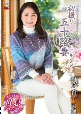 First Shooting Age Fifty Wife Document Kyoko Kawasaki - Senta-birejji