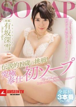 Legendary 19 Years Old Challenge! Top Soapland. Arisaka Miyuki