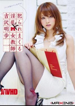 Female Teacher Akiho Yoshizawa M De Nasty Was Crime Spree