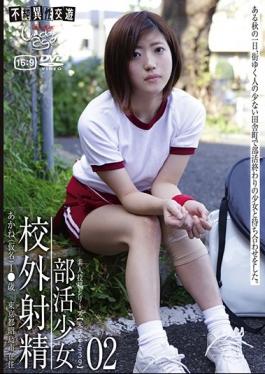 Minors (five Hundred Thirty-nine) Club Girl Off-campus Ejaculation 02 - Go-go-zu