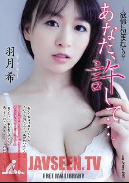 You, And Forgive .... - Wrapped In Lust 2 Nozomi Hazuki