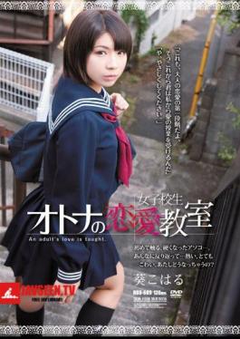 Love Aoi Koharu Classroom Of School Girls Adult