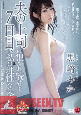 Studio Madonna - On The Seventh Day Of Being Violated By My Husband's Boss, I Lost All Sense Of Reason... Mika Kurosaki