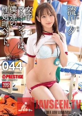 The female manager is our sexual processing pet. 044 Yuu Ryukawa [+20 minutes with bonus video only for MGS]