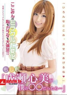If, and When My Mind Was That Naruse ...