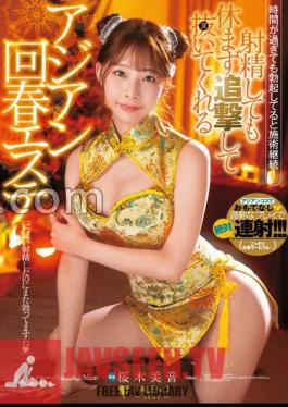 Asian Rejuvenating Esthetic That Will Follow Up And Pull Out Without Resting Even If You Ejaculate Mion Sakuragi With 5 Raw Photos