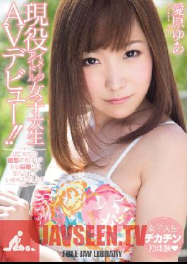 Studio MOODYZ Active Idol College Girl AV Debut ! She Didn't Know All The Guys At Her First Shoot Would Have Huge Dicks ! Yua Aihara
