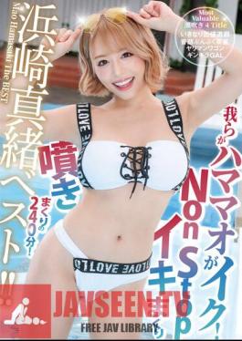 Our Hamamao Goes! 240 Minutes Of Non-stop Spouting! Hamasaki Mao Best!