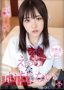 Hikaru Minazuki