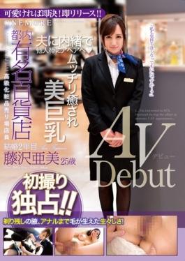 Tokyo Famous Department Store Luxury Cosmetics Department Store Clerk Ami Fujisawa 25-year-old Married The Second Year AVDebut - Prestige