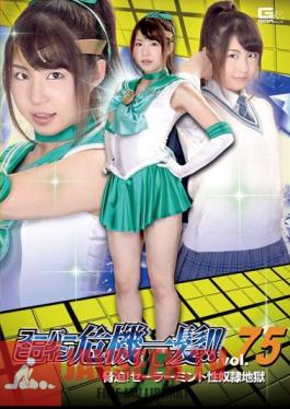 Super Heroine Crisis!Vol.75 Intimidate!Sailor Mint Slave Hell