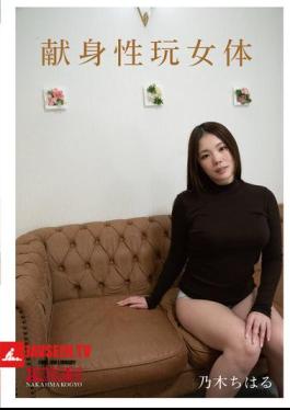 Devoted Sexual Toy Female Body Nogi Chiharu