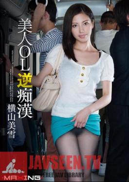 Beauty OL Reverse Molester Yokoyama Miyuki
