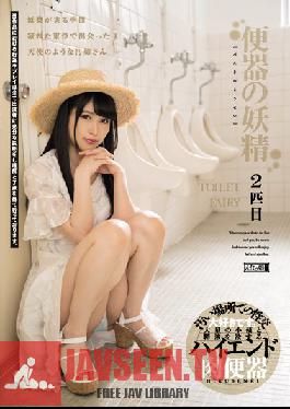 Studio M Girls' Lab - 2nd Toilet Fairy