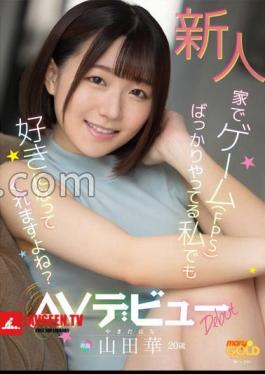 Rookie Even If I'm Playing All The Game (FPS) At Home, You'll Love It, Right? Hana Yamada 20 years old AV debut with panties and photos 