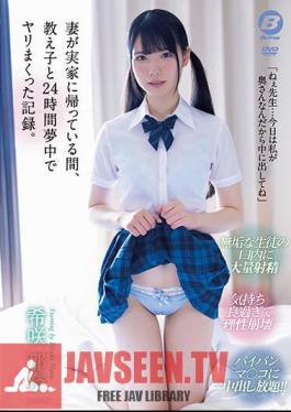 While My Wife Was Returning To Her Parent's House, I Was Crazy About My Student For 24 Hours. Nana Kisaki