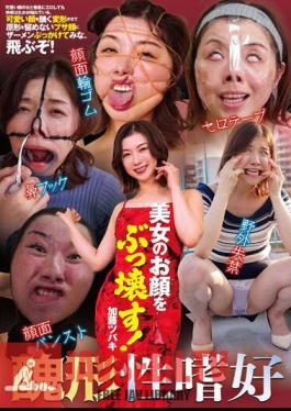 Destroy A Beautiful Woman's Face! Kato Tsubaki