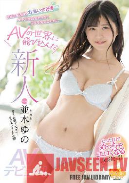 Rookie Namiki Yu's AV debut! A comedy-loving female college student who goes to the theater every week jumped into the AV world to change her unchanging daily life with her panties and photos