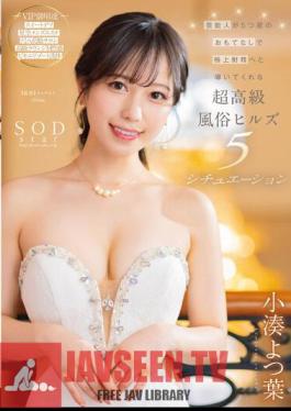 Ultra-luxury Customs Hills 5 Situations Where Celebrities Lead To Superb Ejaculation With 5-star Hospitality Yotsuha Kominato