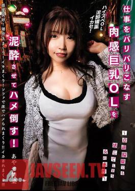 A Voluptuous Big-breasted Office Lady Who Does Her Job Hard Is Made To Fuck And Fucked! A Woman's True Nature That You Can Feel Even When You Are Unconscious Maina Ayase