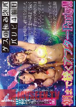 Studio Prestige The Ultimate In Low Life Bubble Bath Party People 4 Pairs