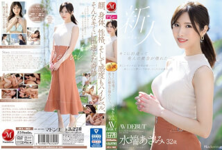 When I Met You, The Concept Of Beauty Broke. Asami Mizubata 32 Years Old AV DEBUT (Blu-ray Disc)