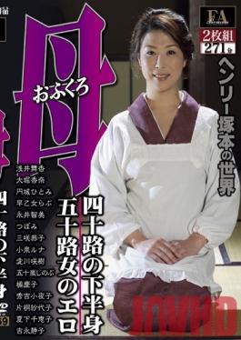 Studio FA Pro Tsukamoto Henry's World - Mother's Trilogy - The Pussy Of A 40-year-old Woman! Middle-aged Womens' Eros
