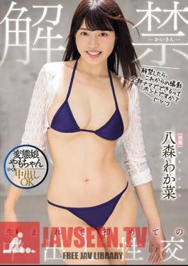 Lifting Of The Ban: Creampie Sex For The First Time In My Life Wakana Yamori