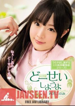 Hup Seishiyo You'll Konomi Nishinomiya
