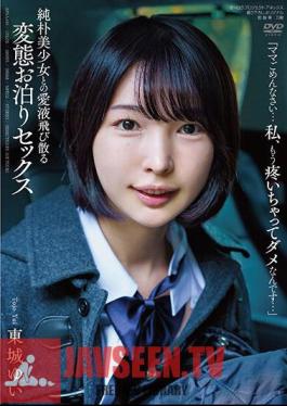 Perverted Sleepover Sex With A Naive Beautiful Girl Where Her Love Juices Are Scattered Yui Tojo