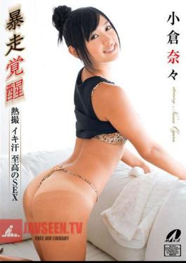 Out Of Control Awakening Hot Film Orgasmic Sweat Supreme Sex Nana Ogura