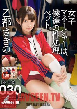 Girls Manager Is Our Sex Processing Pet. 030 Satoshi Ototo