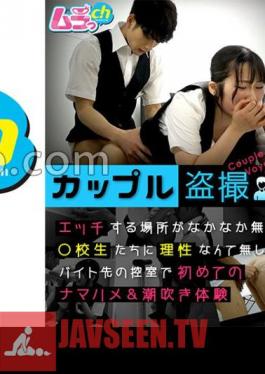 Couple Voyeurism: There Is No Reason For These High School Students Who Don't Have Many Places To Have Sex! My First Raw Ham And Squirting Experience In The Waiting Room Of My Part-time Job