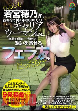 Now,Even Though Hono Wakamiya Is A Career Woman With An Annual 8 Million Income Working In Nishi-Shinjuku,I Only See Her As A Friend Who Sucks My Cock Even Though I Am Unemployed...